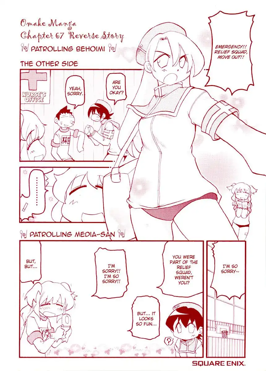 Pani Poni Chapter 55 4